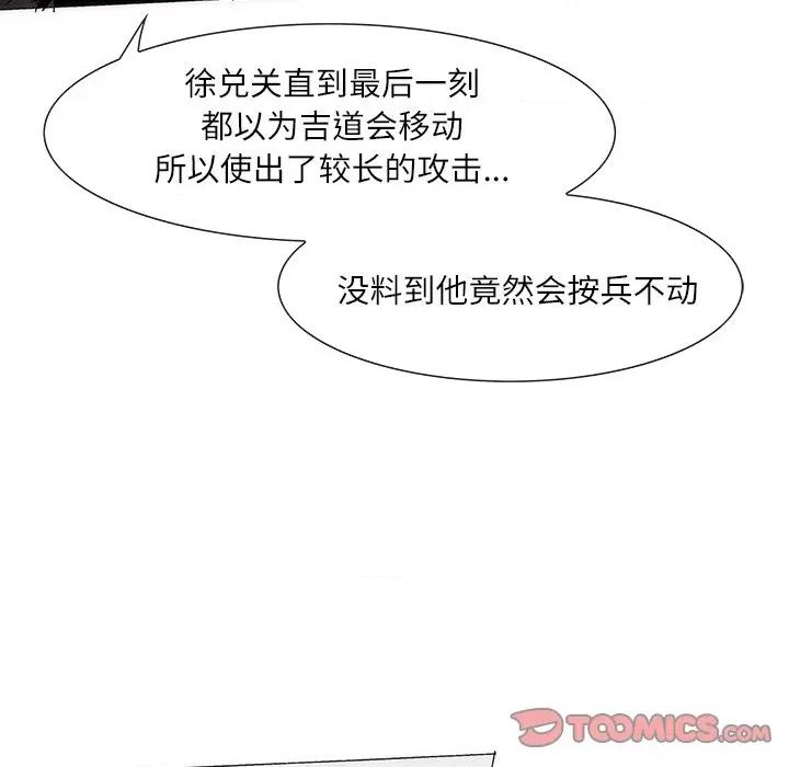 独脚闯江湖 独脚前行-独脚前行 第76话 第62页