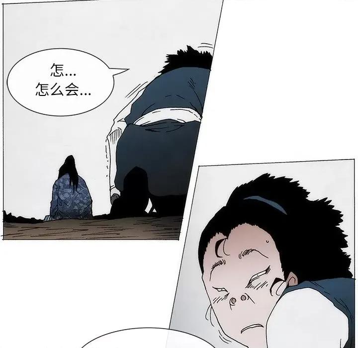 独脚闯江湖 独脚前行-独脚前行 第76话 第63页