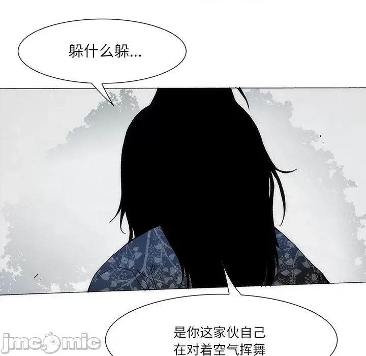 独脚闯江湖 独脚前行-独脚前行 第76话 第65页