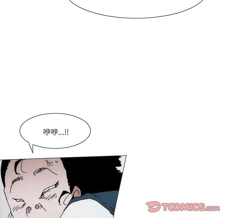 独脚闯江湖 独脚前行-独脚前行 第76话 第66页