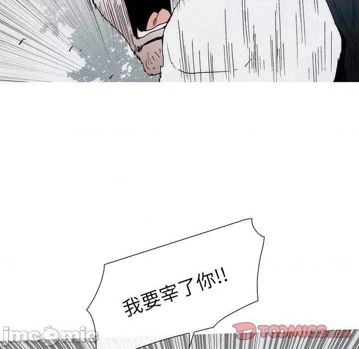 独脚闯江湖 独脚前行-独脚前行 第76话 第70页