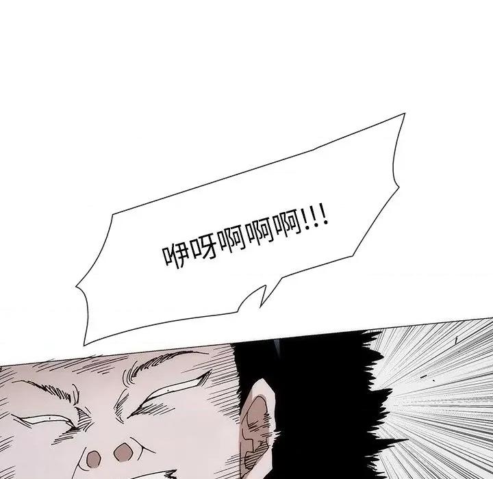 独脚闯江湖 独脚前行-独脚前行 第76话 第72页