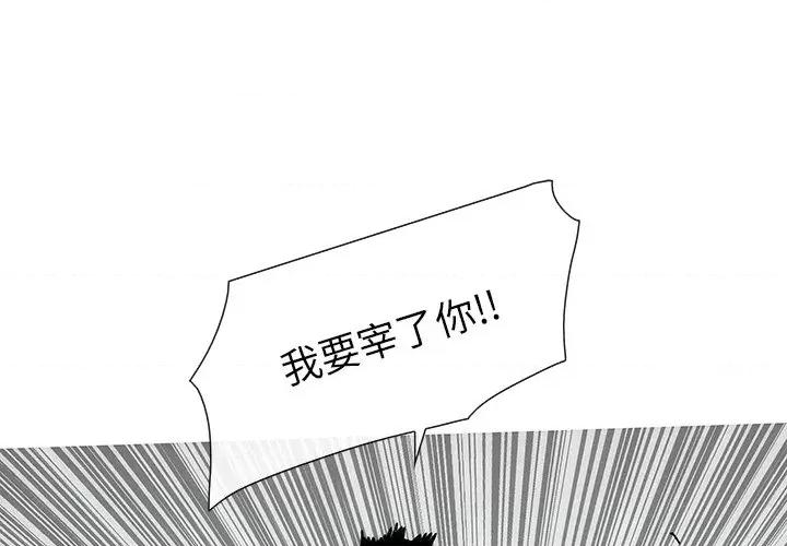 独脚闯江湖 独脚前行-独脚前行 第77话 第1页