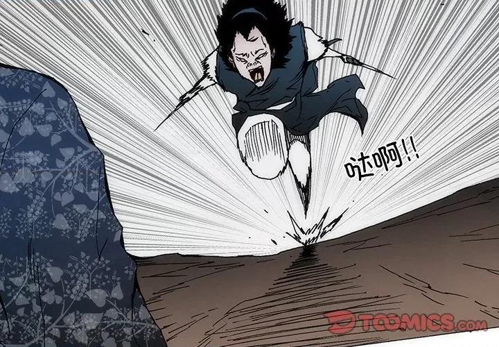 独脚闯江湖 独脚前行-独脚前行 第77话 第2页