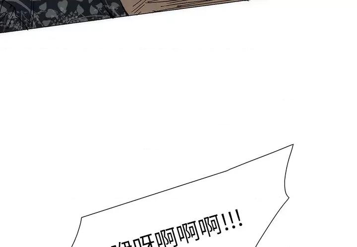 独脚闯江湖 独脚前行-独脚前行 第77话 第3页