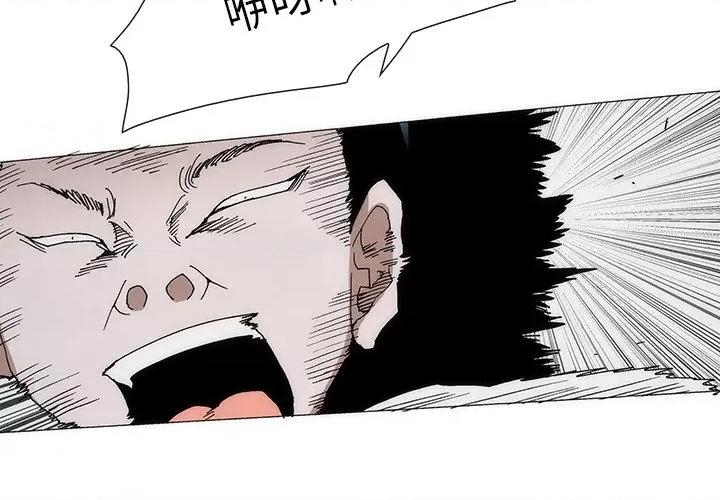 独脚闯江湖 独脚前行-独脚前行 第77话 第4页