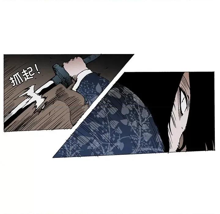 独脚闯江湖 独脚前行-独脚前行 第77话 第9页