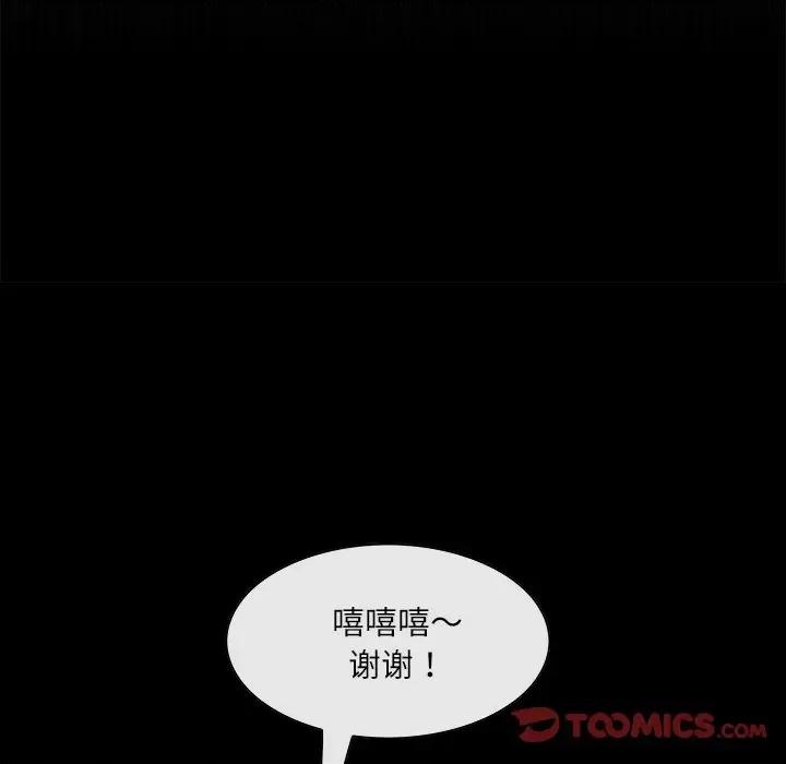 独脚闯江湖 独脚前行-独脚前行 第77话 第14页