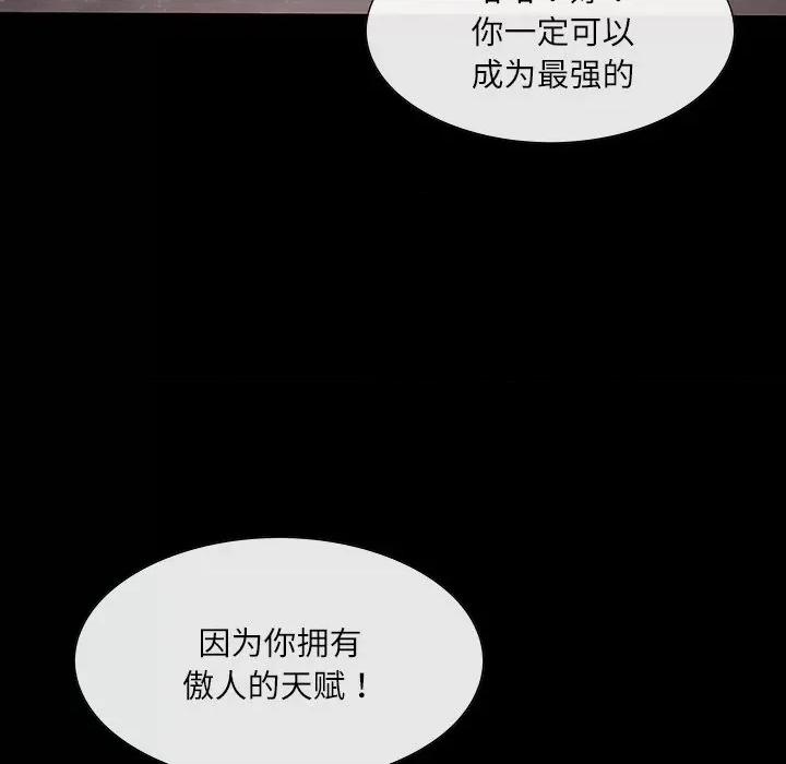 独脚闯江湖 独脚前行-独脚前行 第77话 第16页