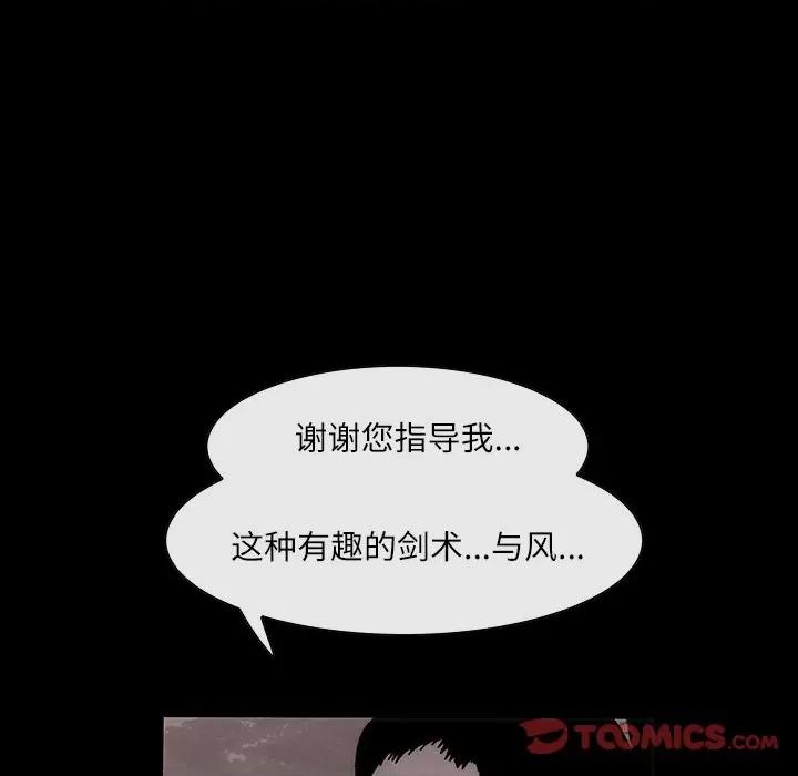 独脚闯江湖 独脚前行-独脚前行 第77话 第18页