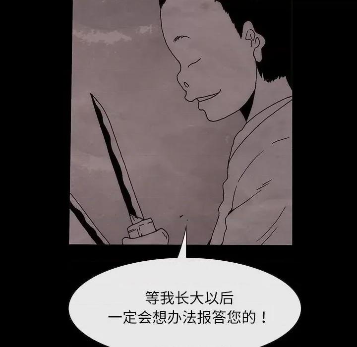 独脚闯江湖 独脚前行-独脚前行 第77话 第19页