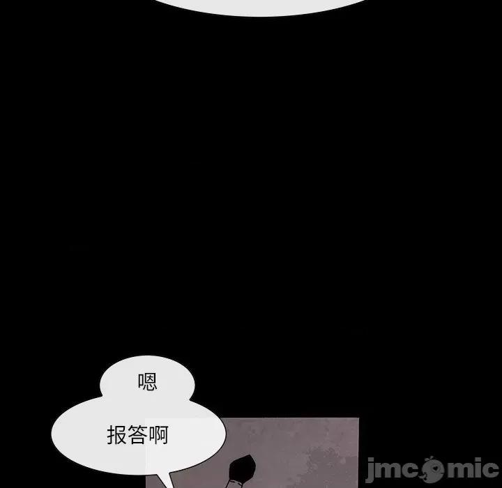 独脚闯江湖 独脚前行-独脚前行 第77话 第20页