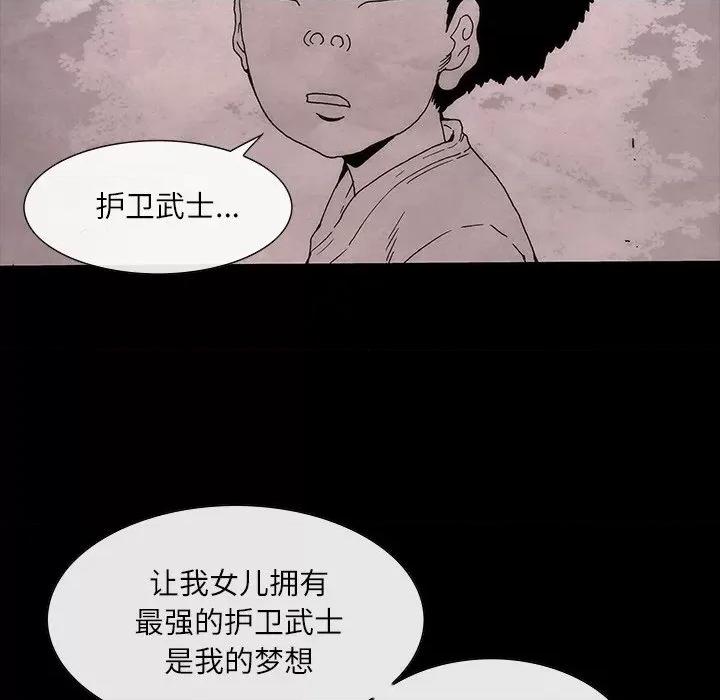 独脚闯江湖 独脚前行-独脚前行 第77话 第24页