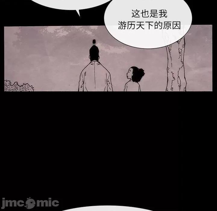独脚闯江湖 独脚前行-独脚前行 第77话 第25页
