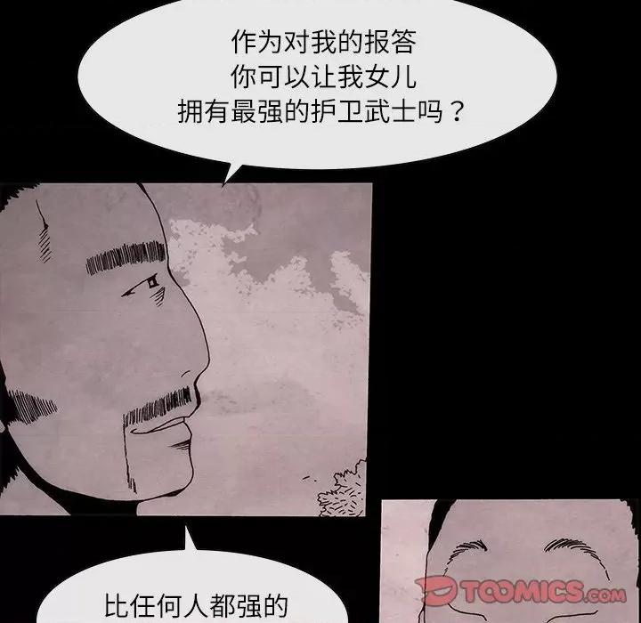 独脚闯江湖 独脚前行-独脚前行 第77话 第26页