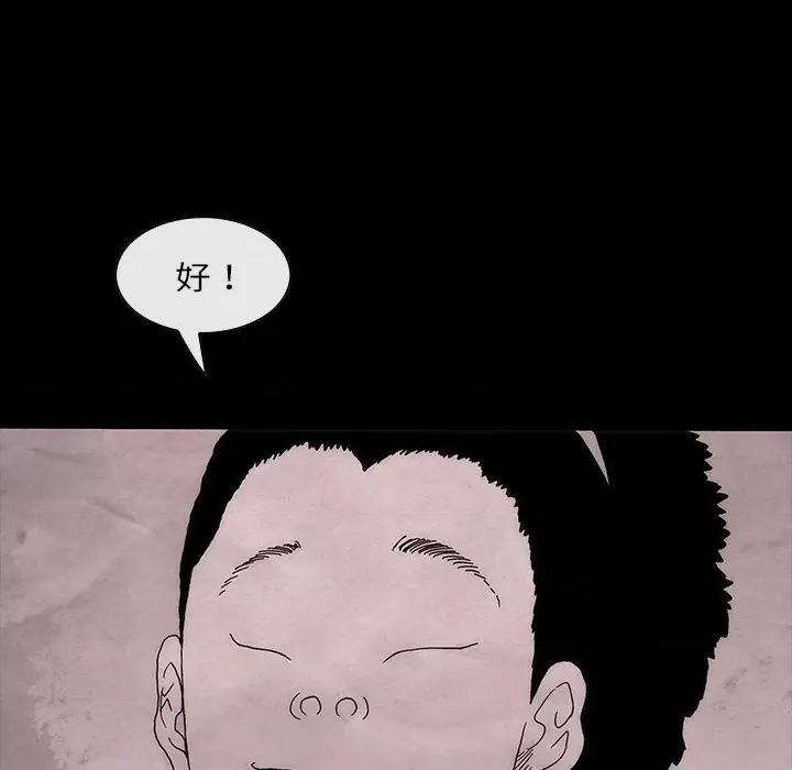 独脚闯江湖 独脚前行-独脚前行 第77话 第28页