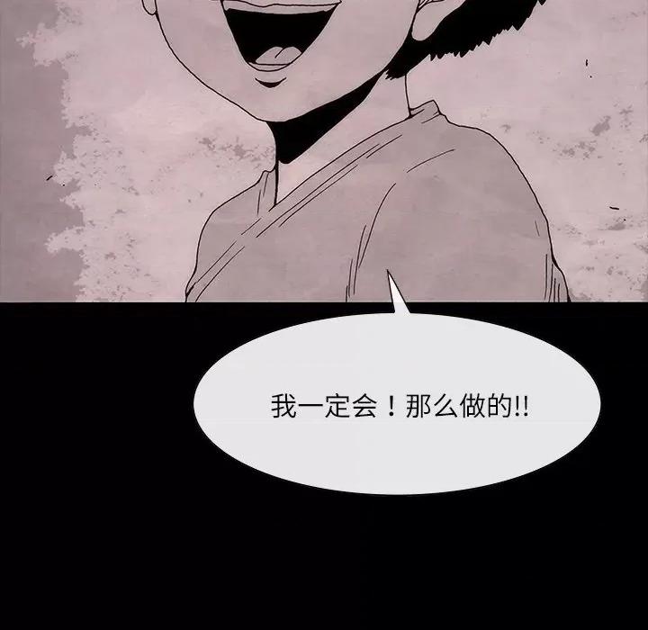 独脚闯江湖 独脚前行-独脚前行 第77话 第29页