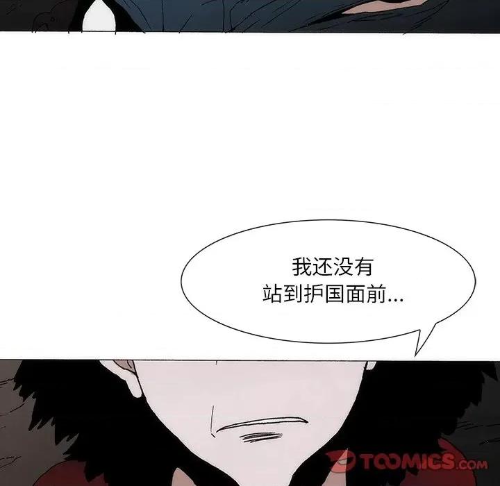 独脚闯江湖 独脚前行-独脚前行 第77话 第34页