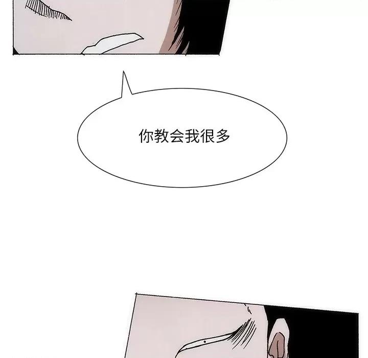 独脚闯江湖 独脚前行-独脚前行 第77话 第39页