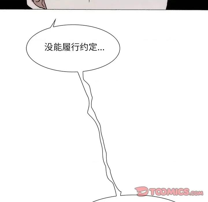 独脚闯江湖 独脚前行-独脚前行 第77话 第42页