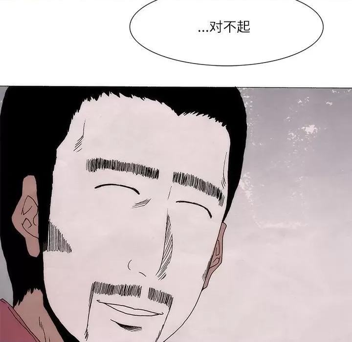 独脚闯江湖 独脚前行-独脚前行 第77话 第43页