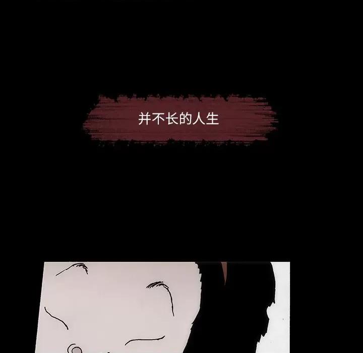 独脚闯江湖 独脚前行-独脚前行 第77话 第47页