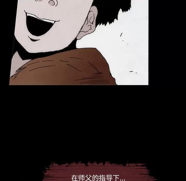 独脚闯江湖 独脚前行-独脚前行 第77话 第48页