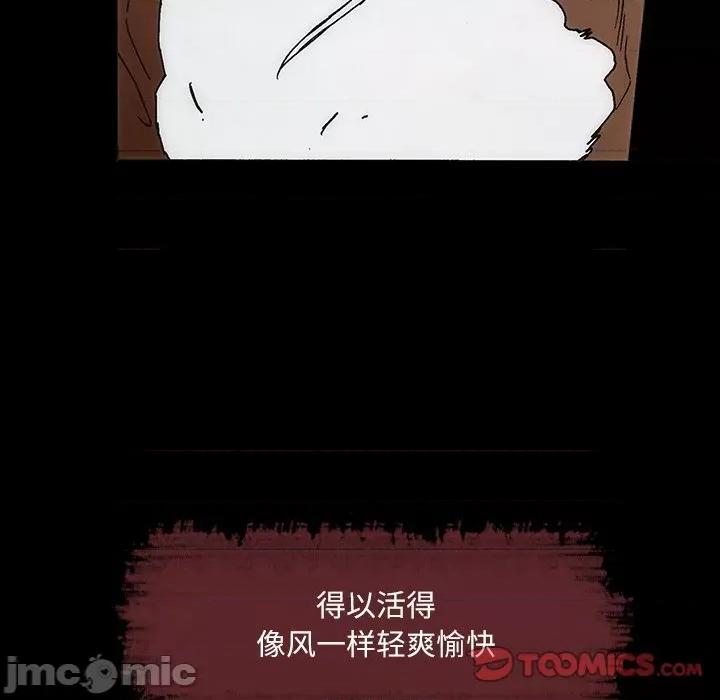独脚闯江湖 独脚前行-独脚前行 第77话 第50页