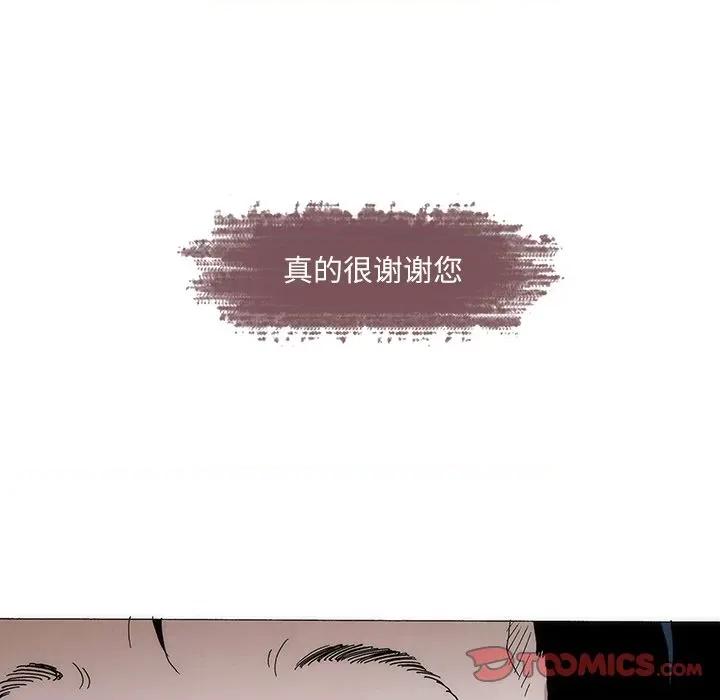 独脚闯江湖 独脚前行-独脚前行 第77话 第54页