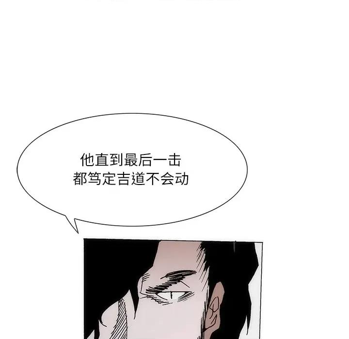 独脚闯江湖 独脚前行-独脚前行 第77话 第61页