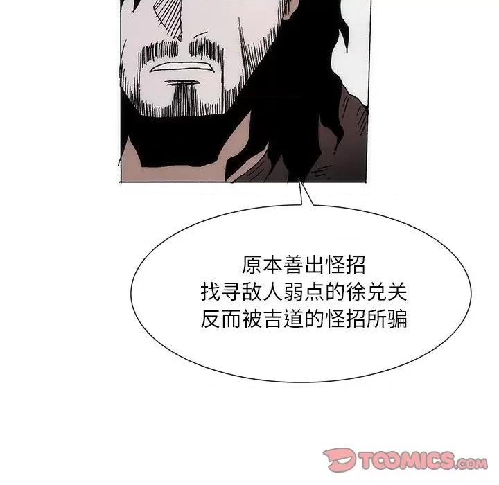独脚闯江湖 独脚前行-独脚前行 第77话 第62页
