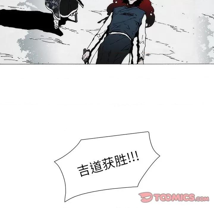 独脚闯江湖 独脚前行-独脚前行 第77话 第66页