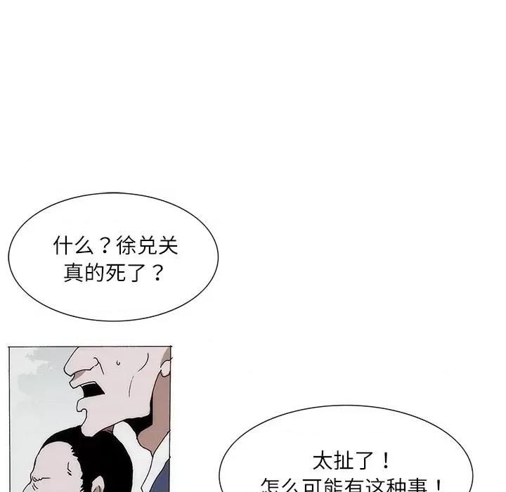 独脚闯江湖 独脚前行-独脚前行 第77话 第67页