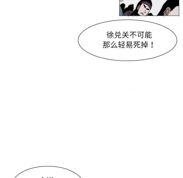 独脚闯江湖 独脚前行-独脚前行 第77话 第69页