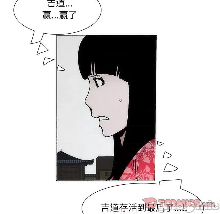 独脚闯江湖 独脚前行-独脚前行 第77话 第70页