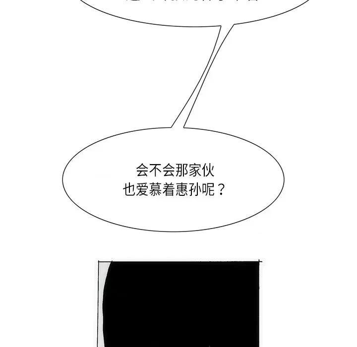 独脚闯江湖 独脚前行-独脚前行 第77话 第73页