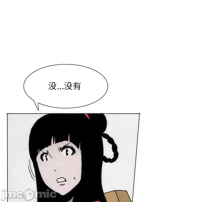 独脚闯江湖 独脚前行-独脚前行 第77话 第75页