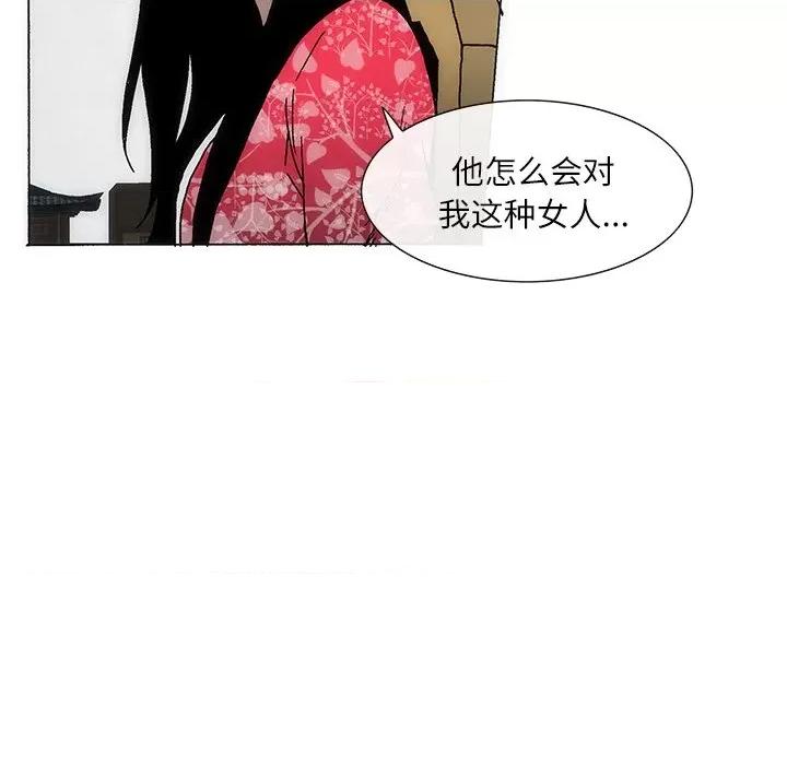 独脚闯江湖 独脚前行-独脚前行 第77话 第76页