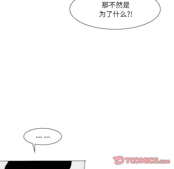 独脚闯江湖 独脚前行-独脚前行 第77话 第78页