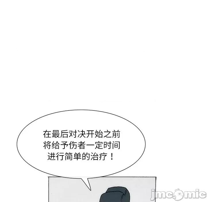 独脚闯江湖 独脚前行-独脚前行 第77话 第80页