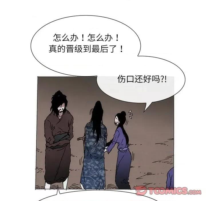 独脚闯江湖 独脚前行-独脚前行 第77话 第82页