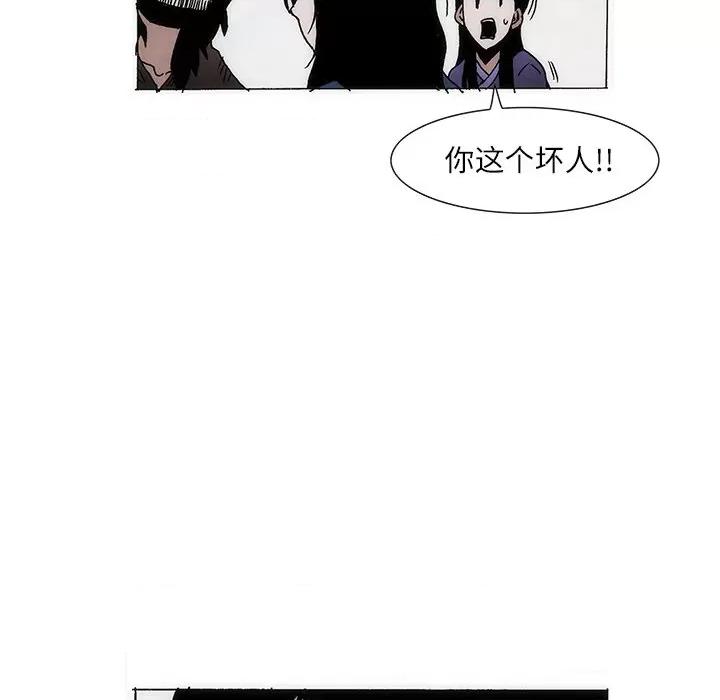 独脚闯江湖 独脚前行-独脚前行 第77话 第84页