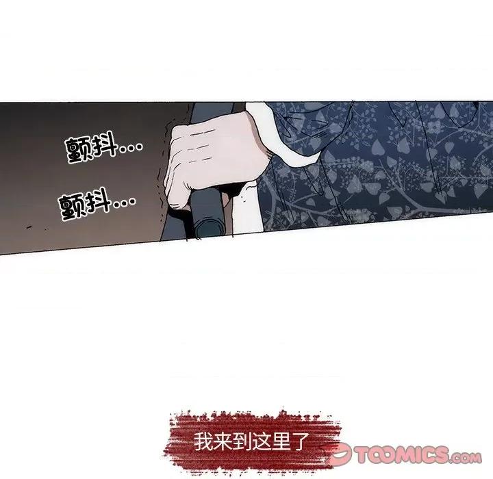 独脚闯江湖 独脚前行-独脚前行 第77话 第86页