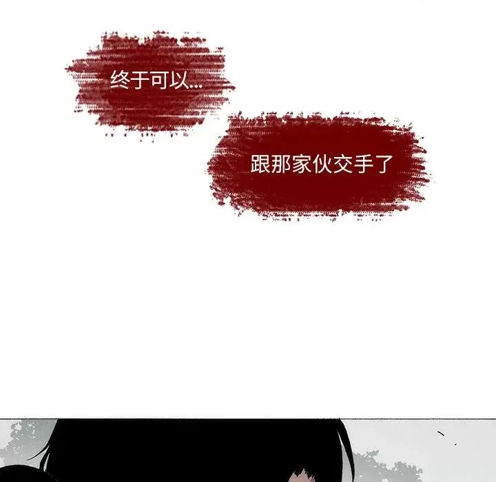 独脚闯江湖 独脚前行-独脚前行 第77话 第88页