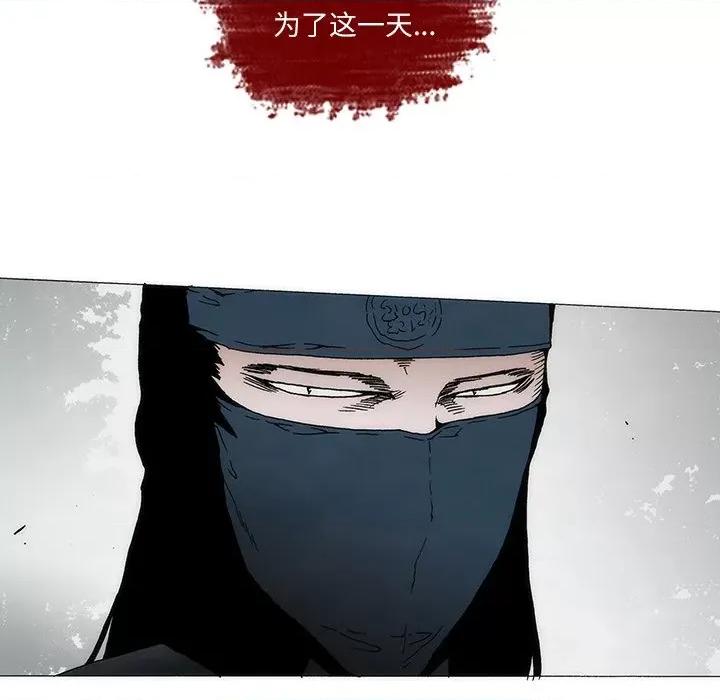 独脚闯江湖 独脚前行-独脚前行 第77话 第91页