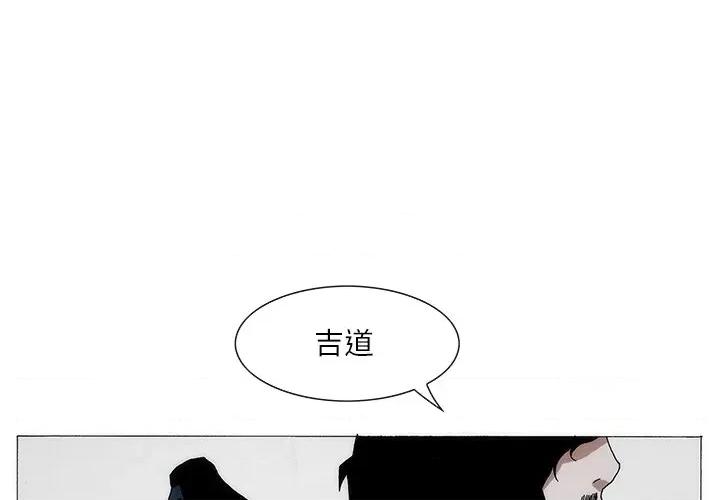 独脚闯江湖 独脚前行-独脚前行 第78话 第1页