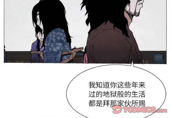 独脚闯江湖 独脚前行-独脚前行 第78话 第2页