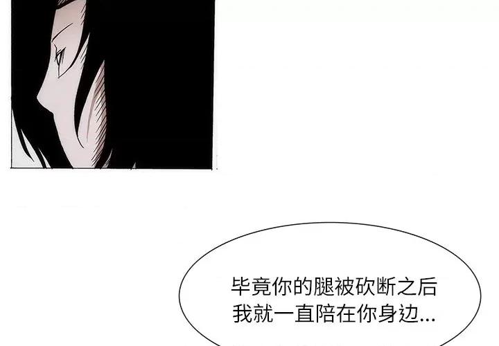 独脚闯江湖 独脚前行-独脚前行 第78话 第4页