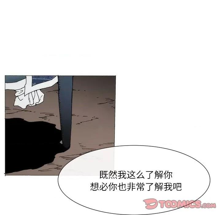 独脚闯江湖 独脚前行-独脚前行 第78话 第6页