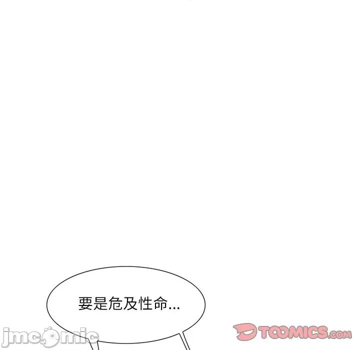 独脚闯江湖 独脚前行-独脚前行 第78话 第10页